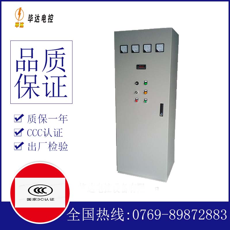 北屯软启动控制柜