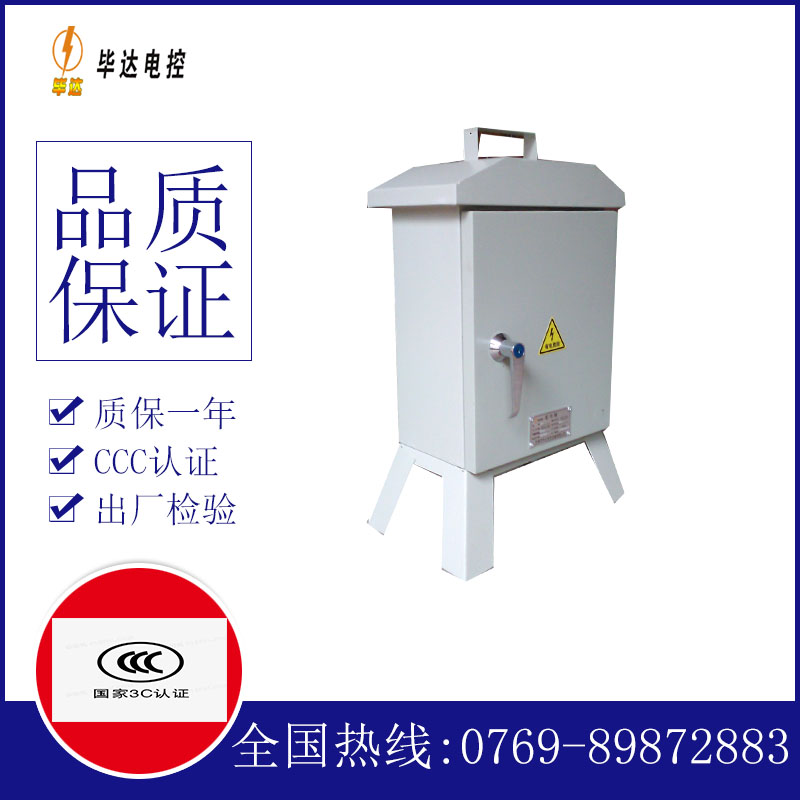 北屯临时控制箱